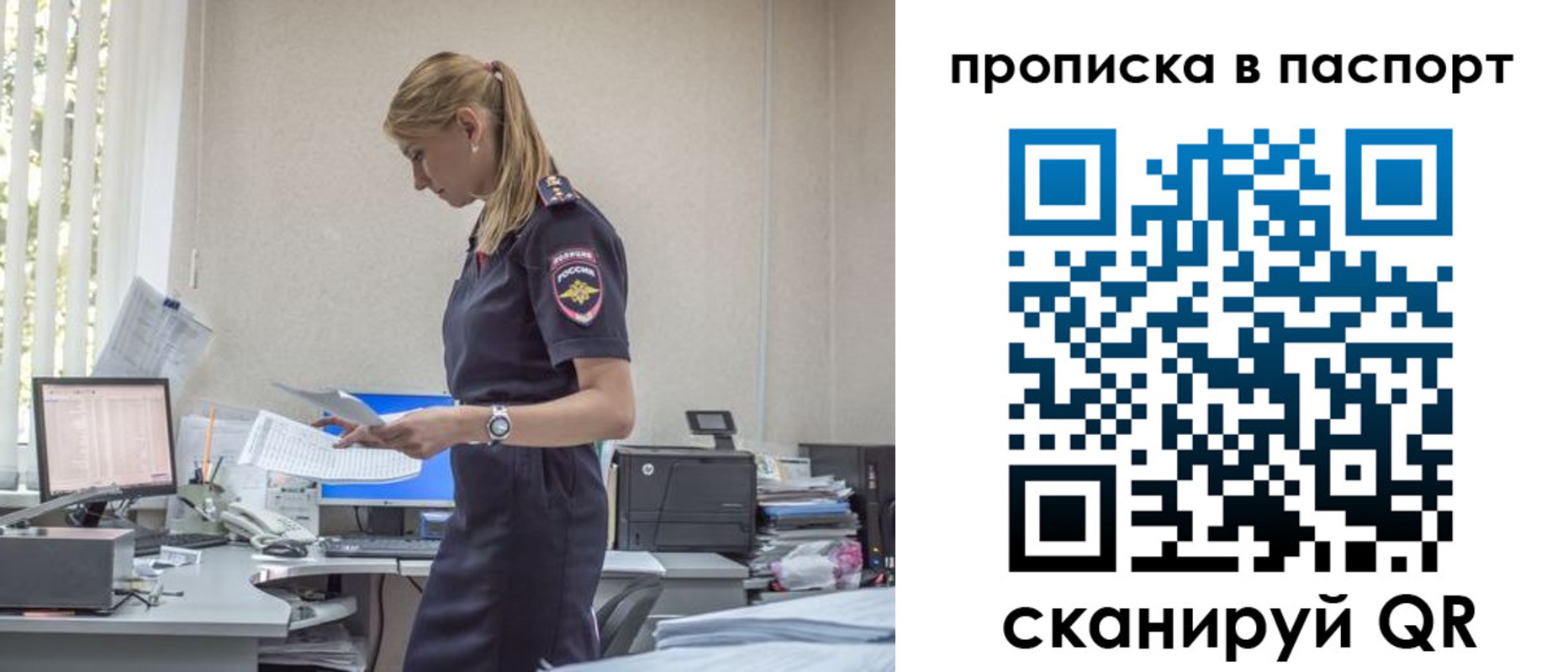 миграционный учет в Новочебоксарске