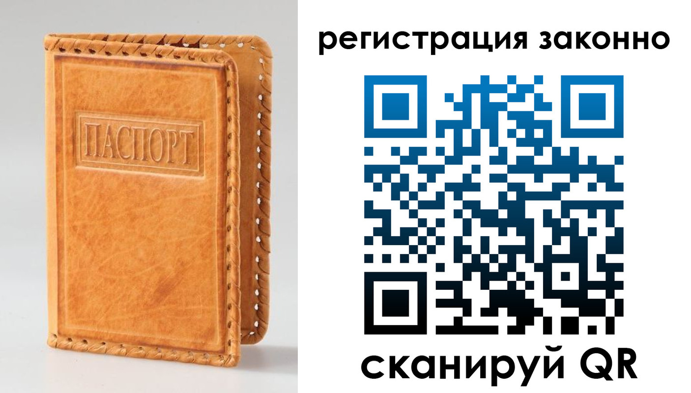 временная регистрация адрес в Новочебоксарске